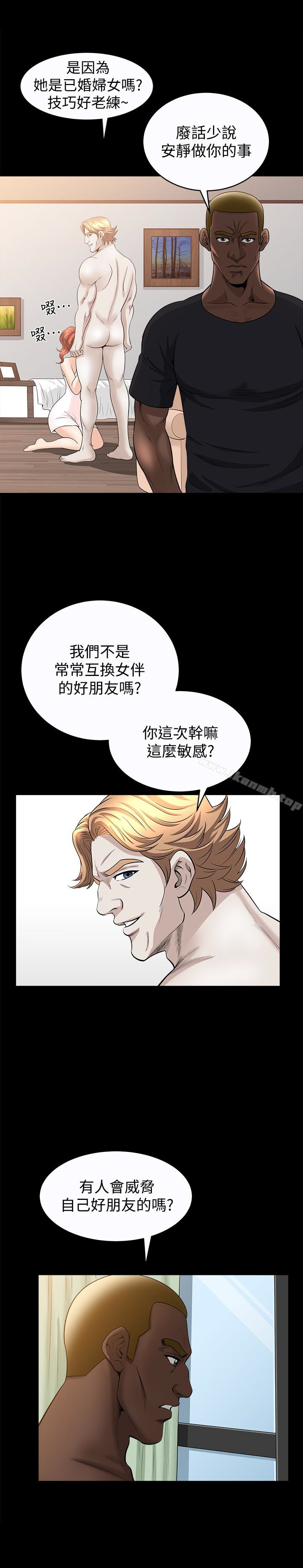 解放一夏第28话-被耍着玩的杰森和敏英
