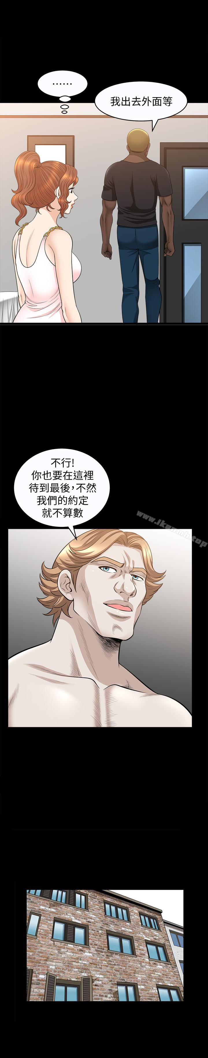 解放一夏第28话-被耍着玩的杰森和敏英