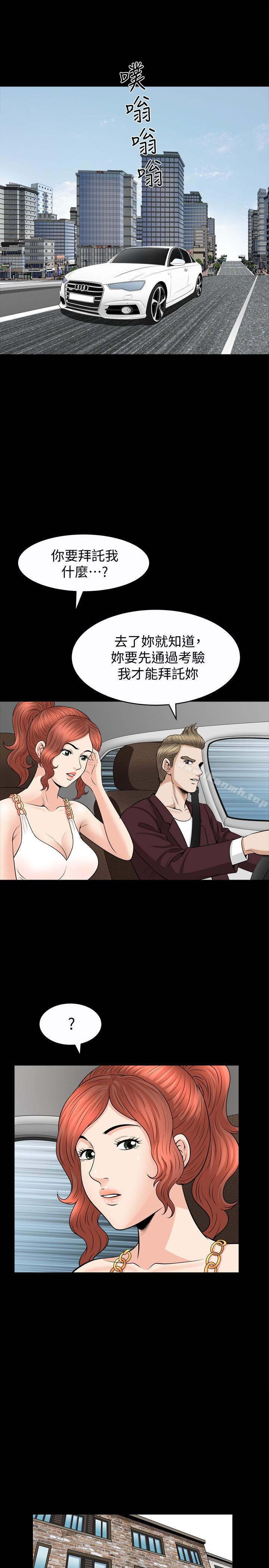 解放一夏第30话-朋友丈夫的请求