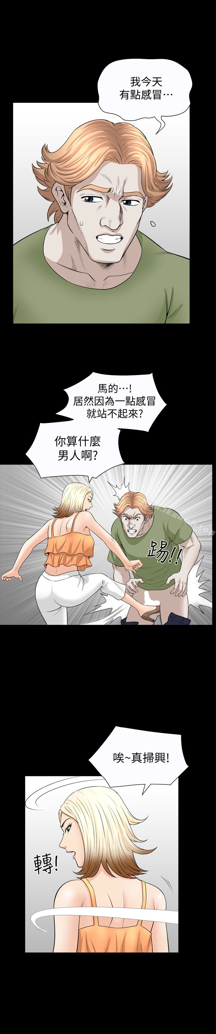 解放一夏第30话-朋友丈夫的请求