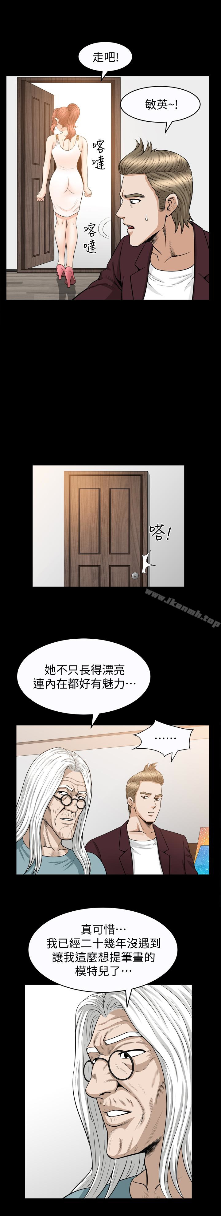 解放一夏第31话-妻子令人垂涎的朋友
