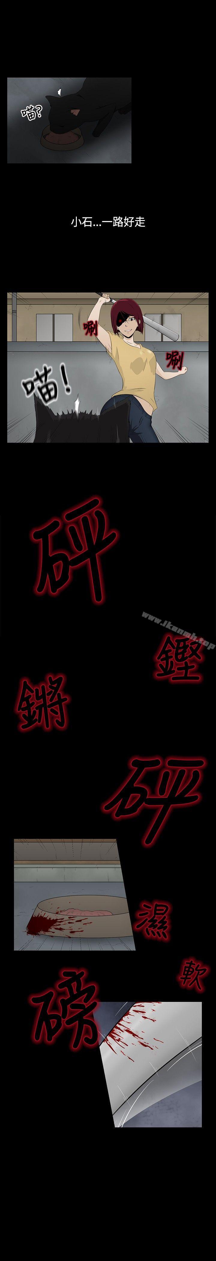 水蛭第1话