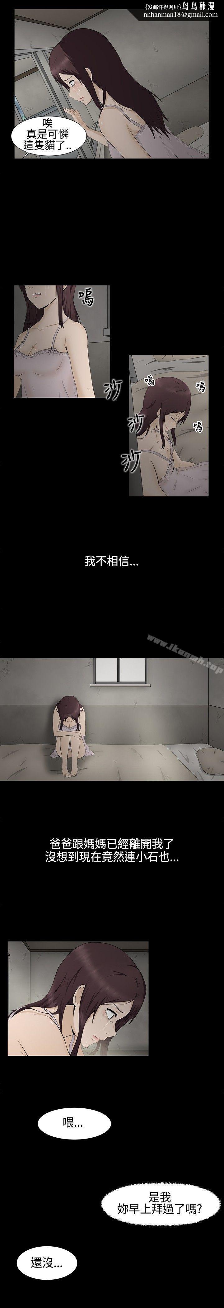 水蛭第1话