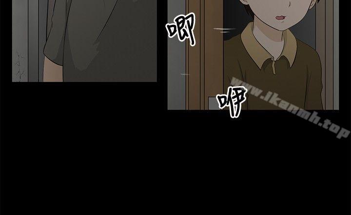 水蛭第2话