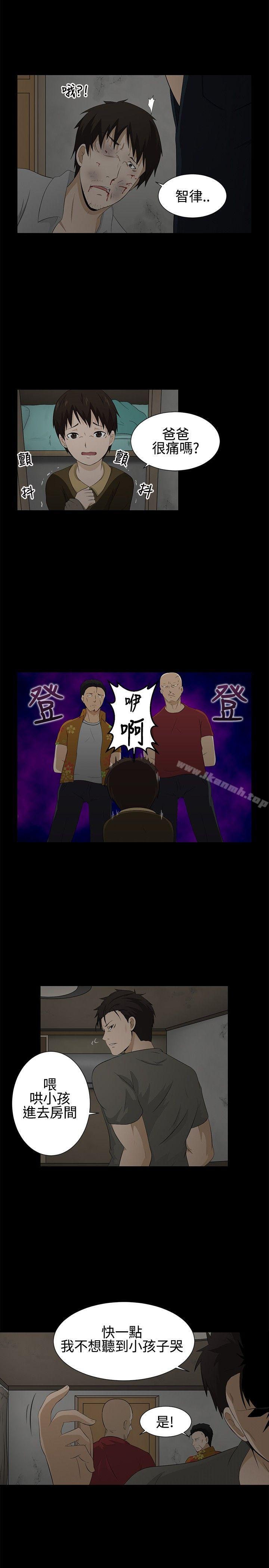 水蛭第2话