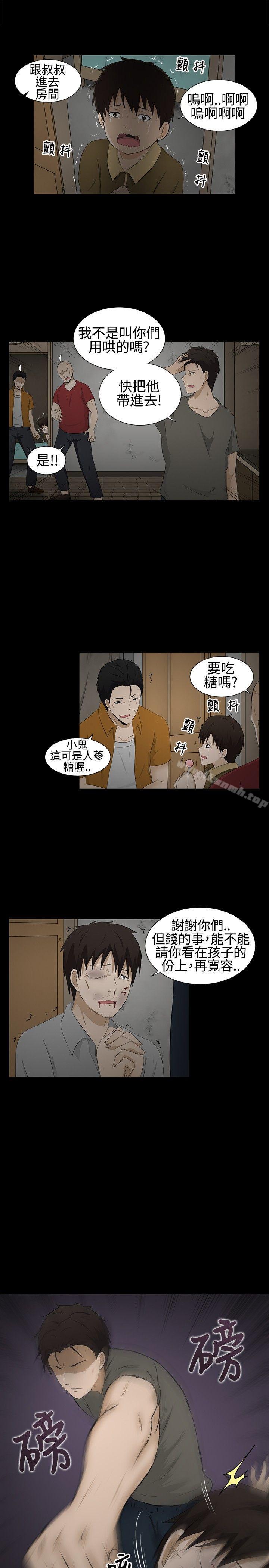 水蛭第2话