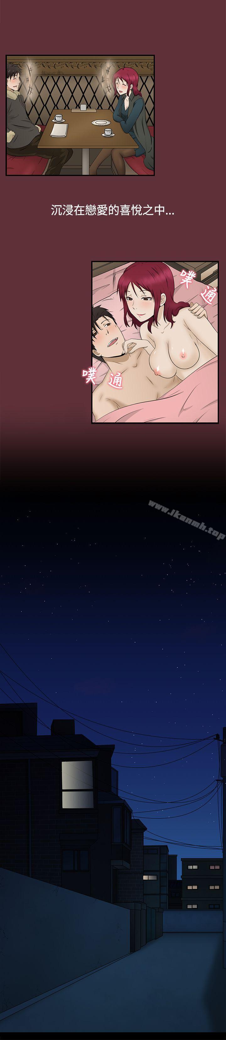 水蛭第2话