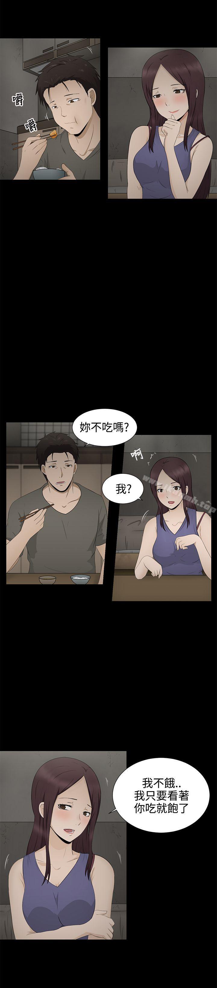 水蛭第3话