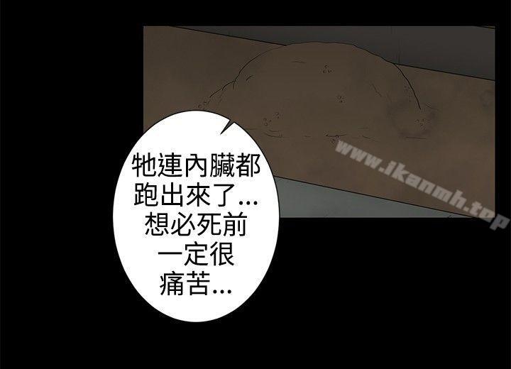 水蛭第3话