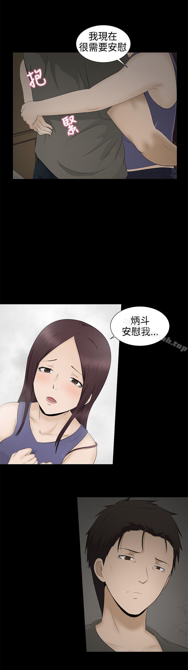 水蛭第3话