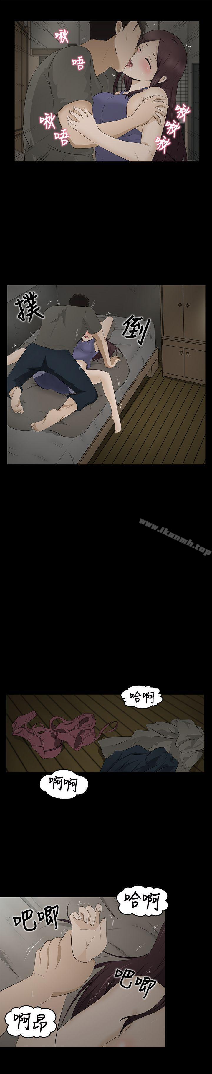 水蛭第3话