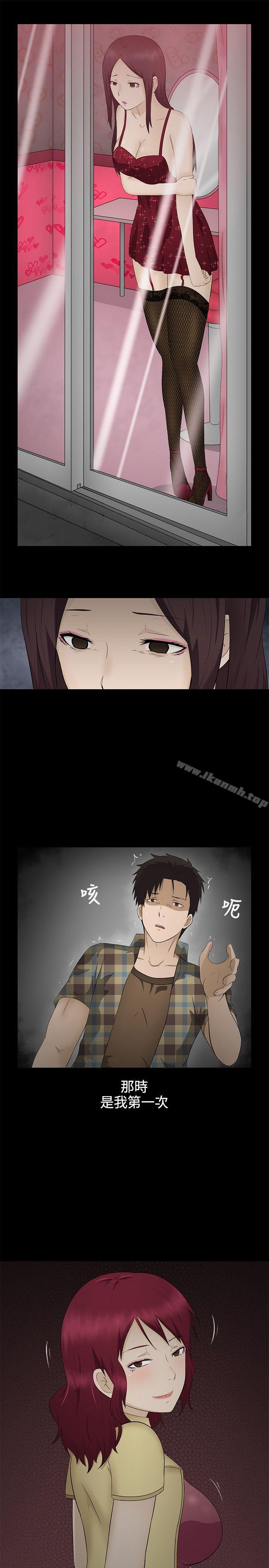 水蛭第3话
