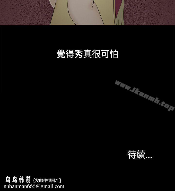 水蛭第3话