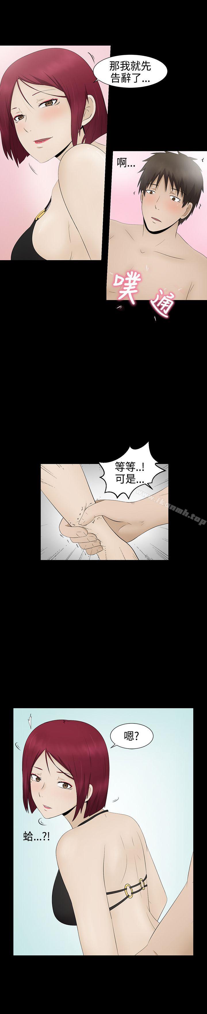 水蛭第4话