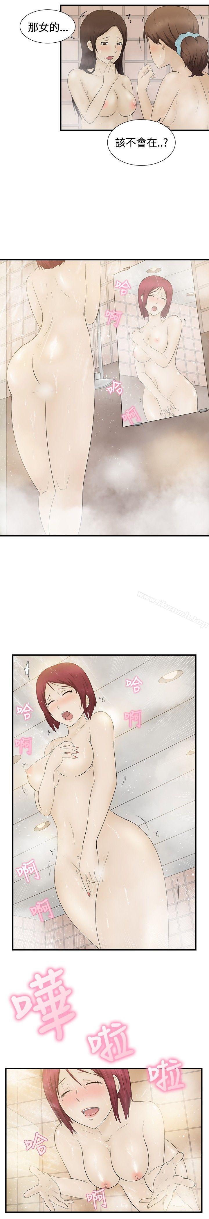 水蛭第4话