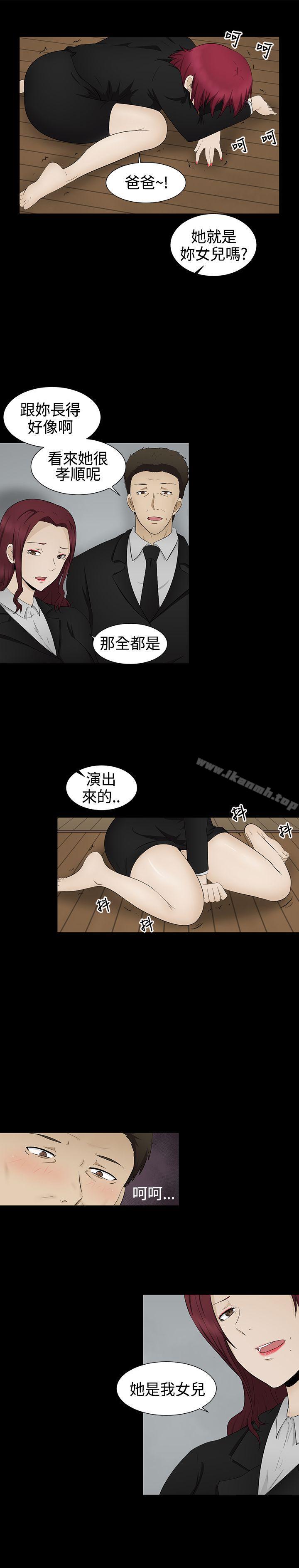 水蛭第4话