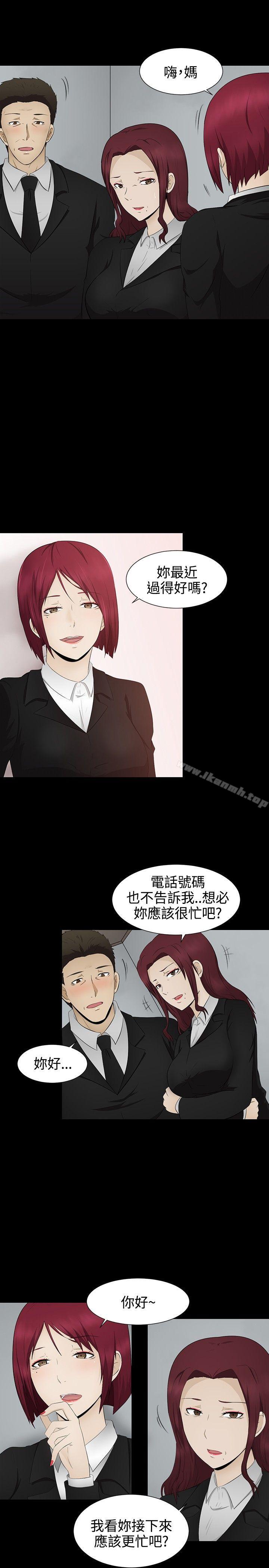 水蛭第4话