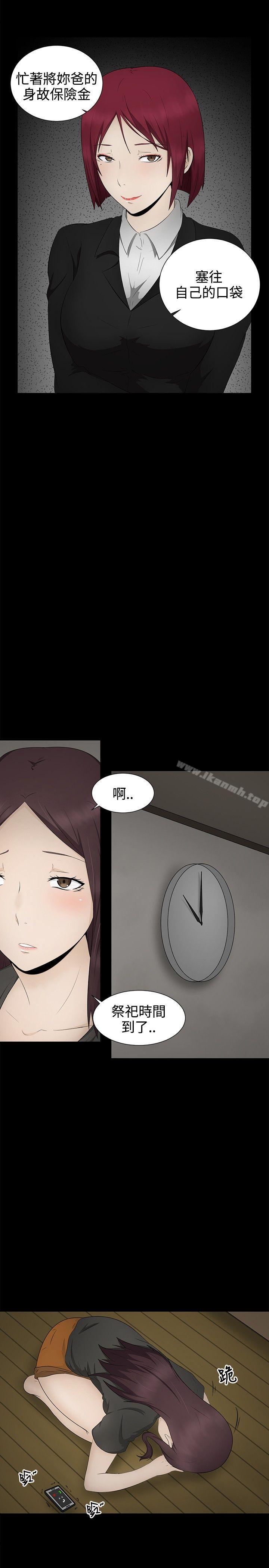 水蛭第4话