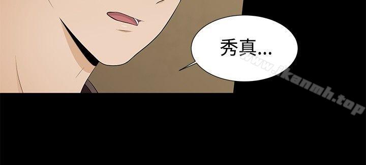 水蛭第6话