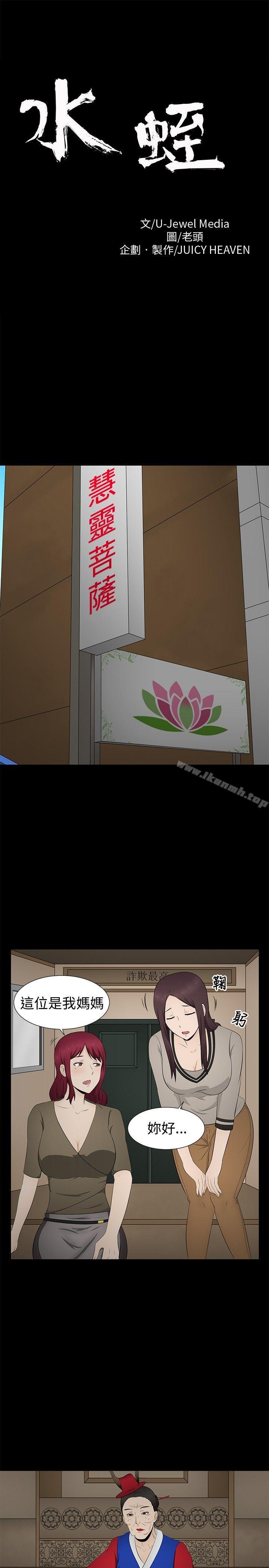 水蛭第7话