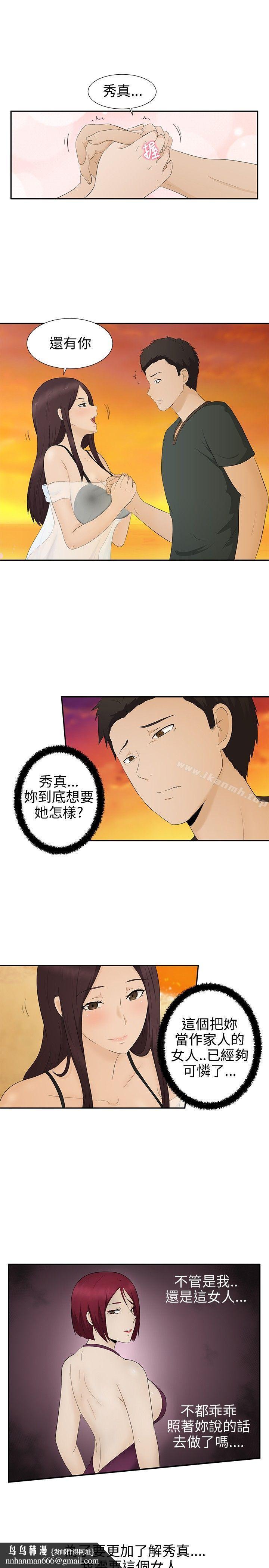 水蛭第8话