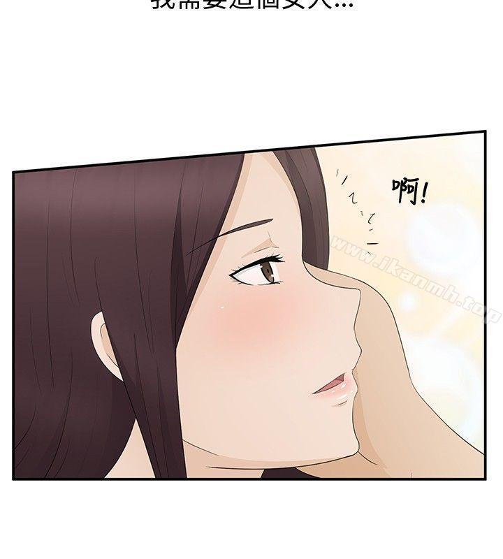 水蛭第8话