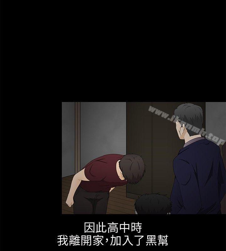 水蛭第9话