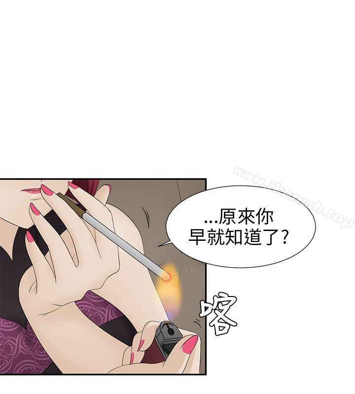 水蛭第9话