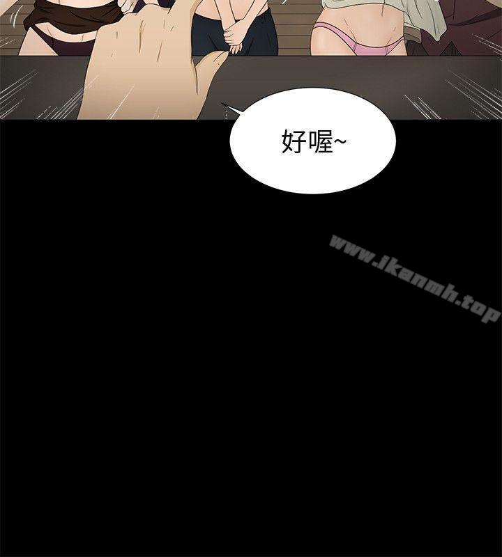 水蛭第9话