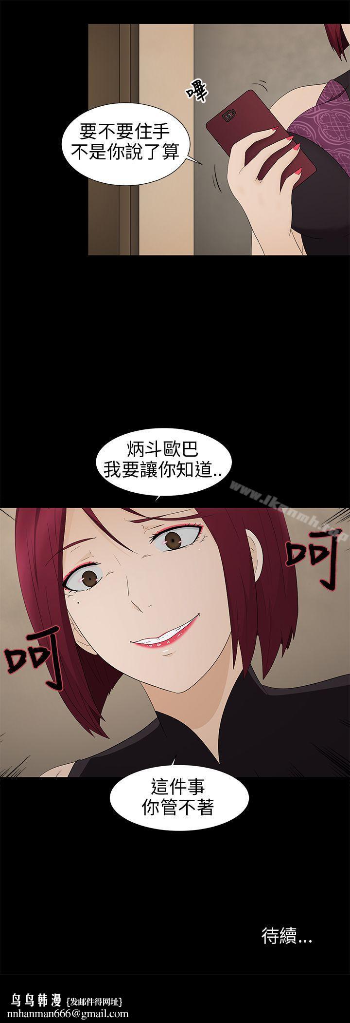 水蛭第9话