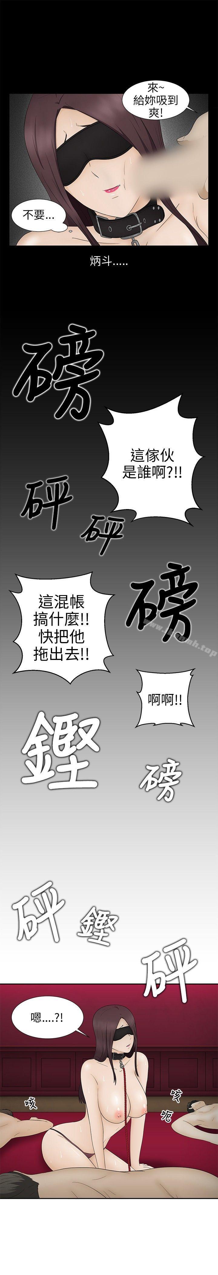 水蛭第10话