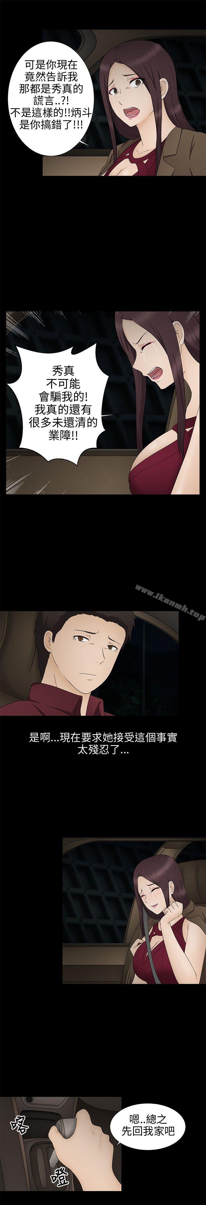 水蛭第11话