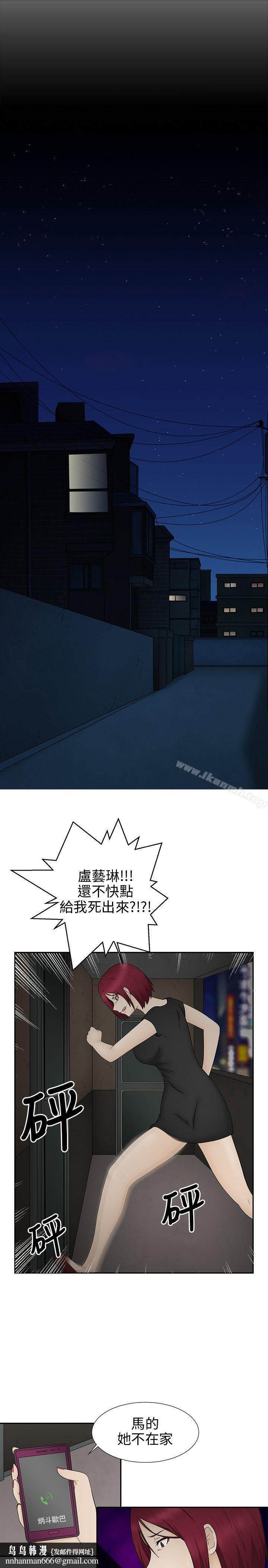 水蛭第11话