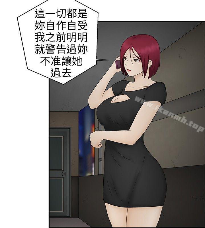 水蛭第11话