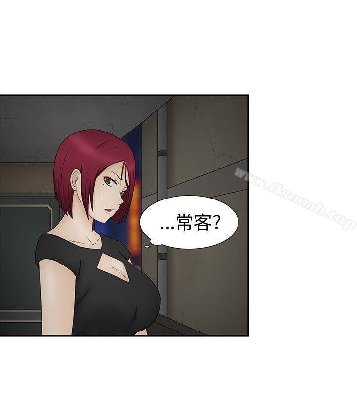 水蛭第11话