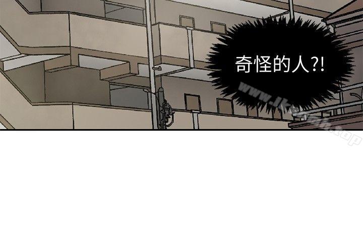 水蛭第11话