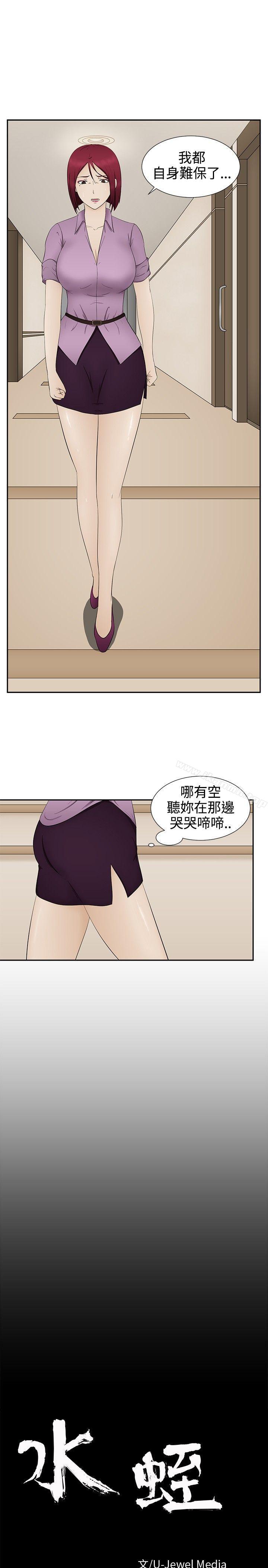 水蛭第13话
