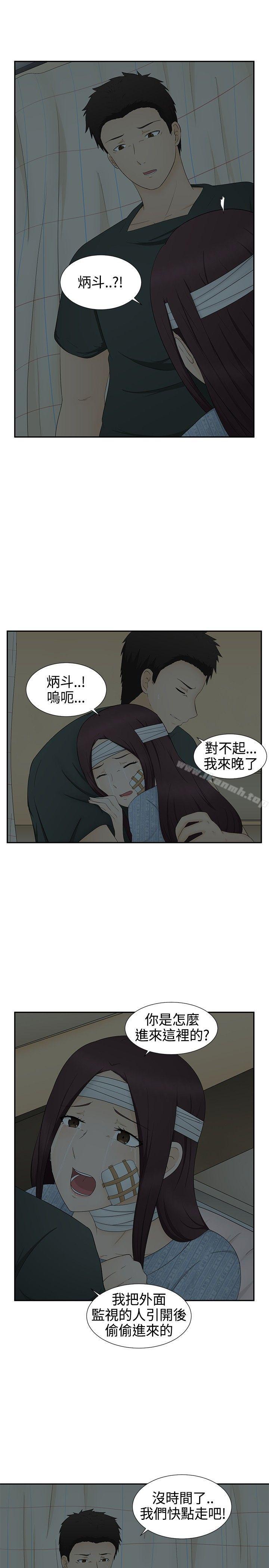 水蛭第13话