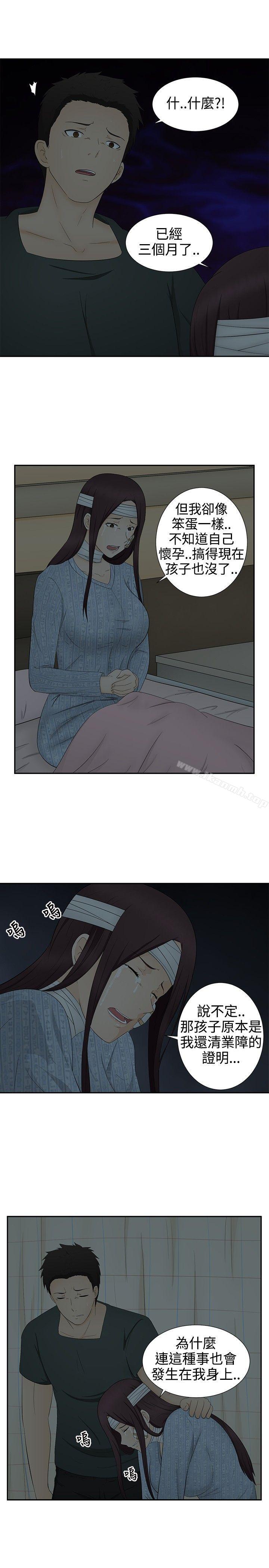 水蛭第13话