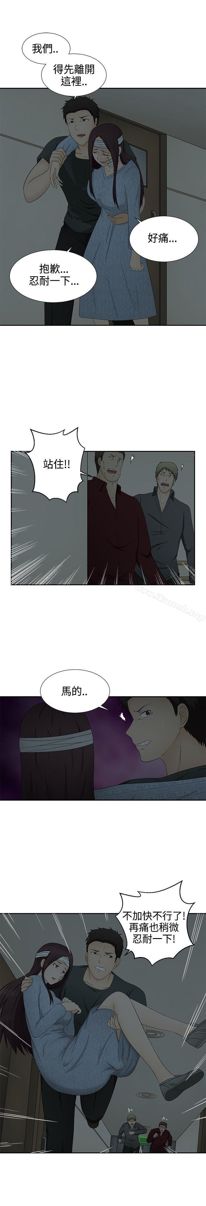 水蛭第13话