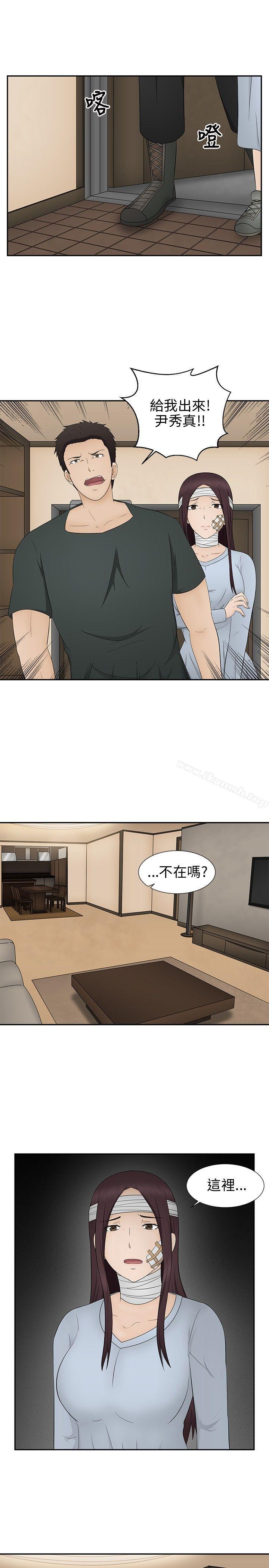 水蛭第14话