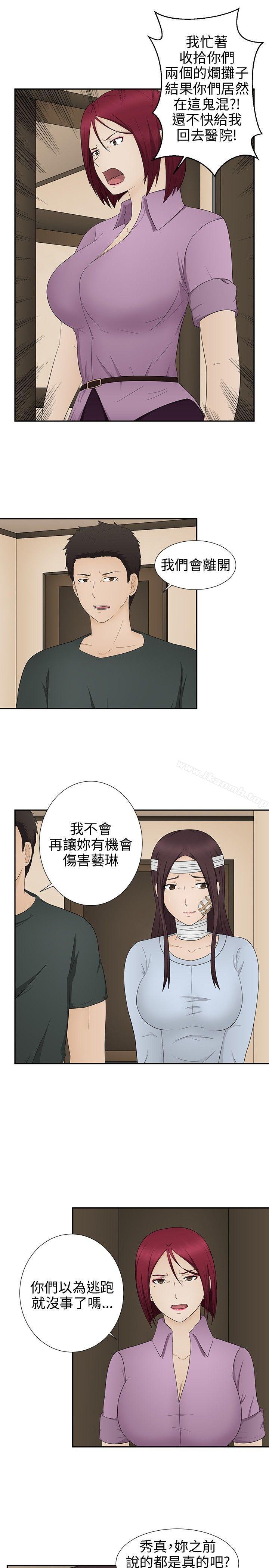 水蛭第14话