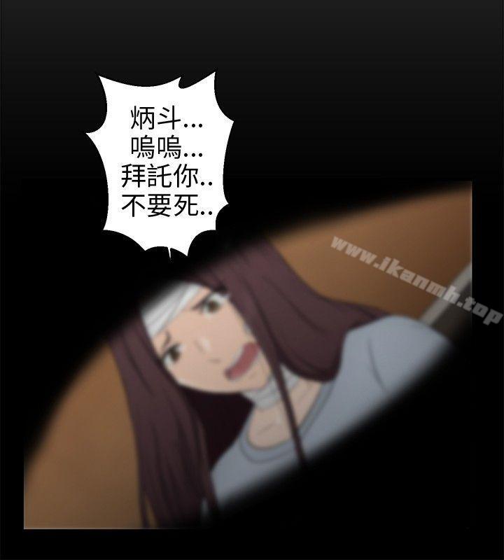水蛭第14话
