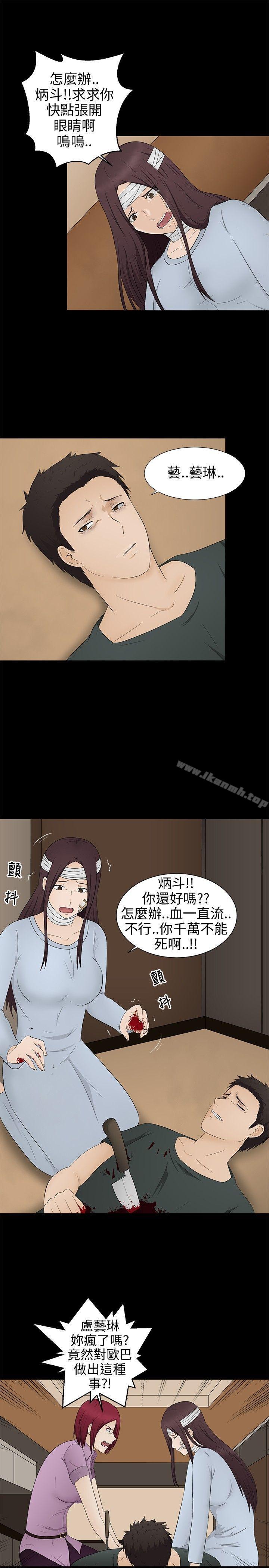 水蛭第14话