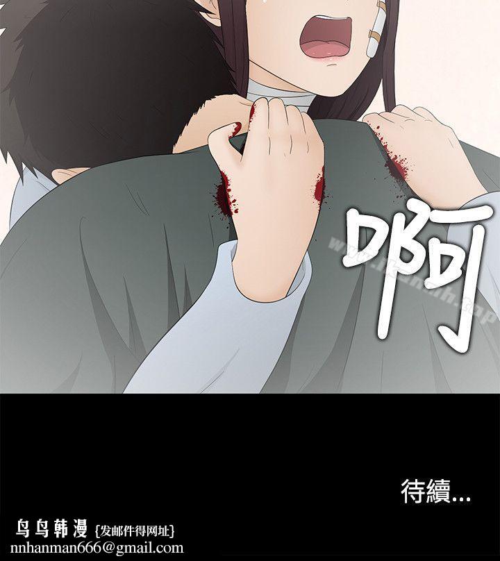 水蛭第14话