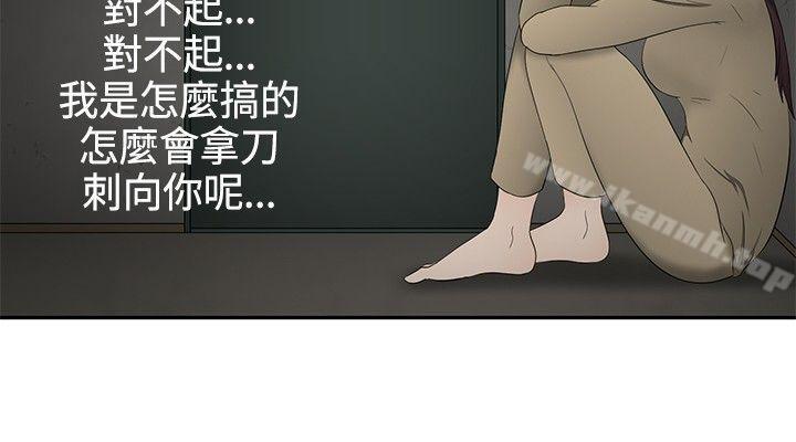 水蛭第15话