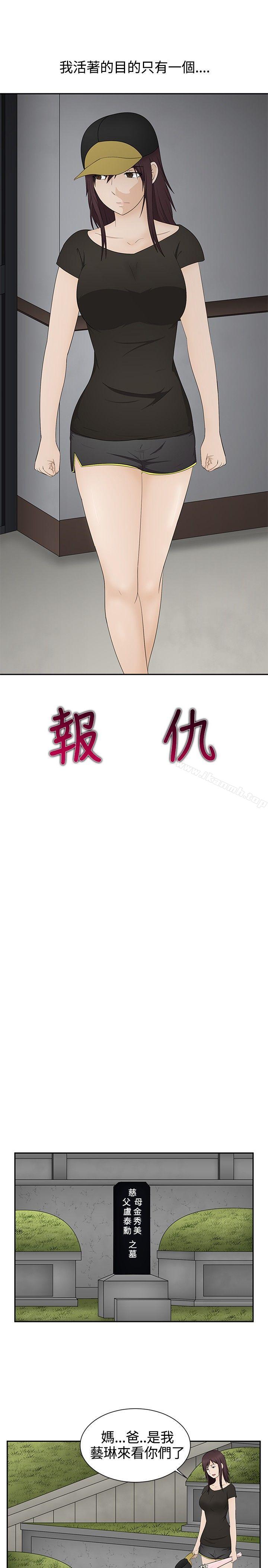 水蛭第15话
