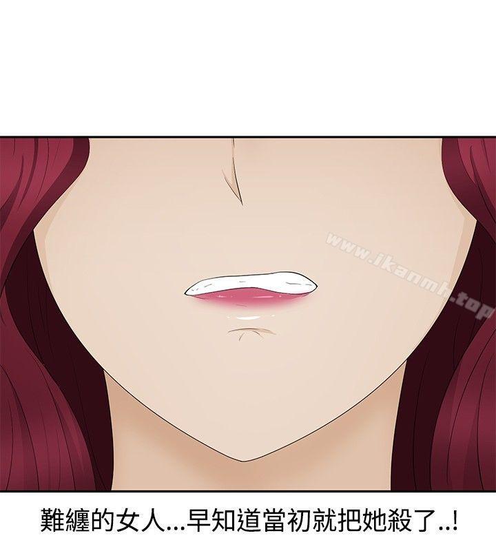 水蛭第16话