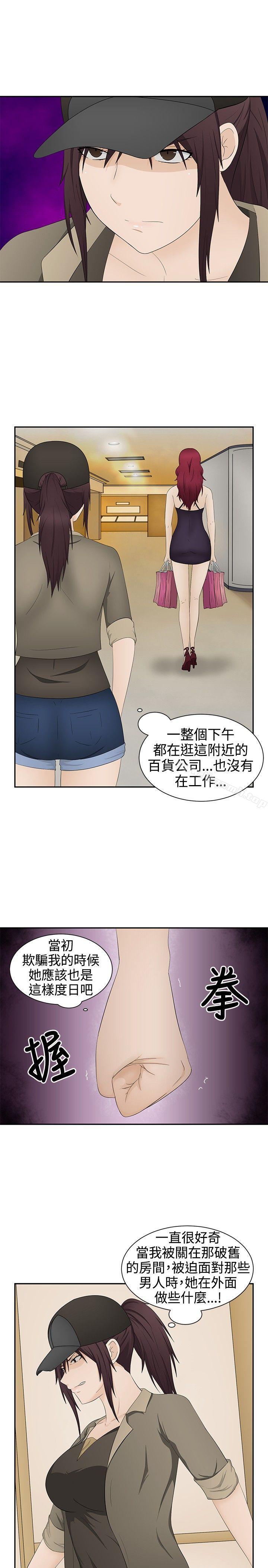 水蛭第16话