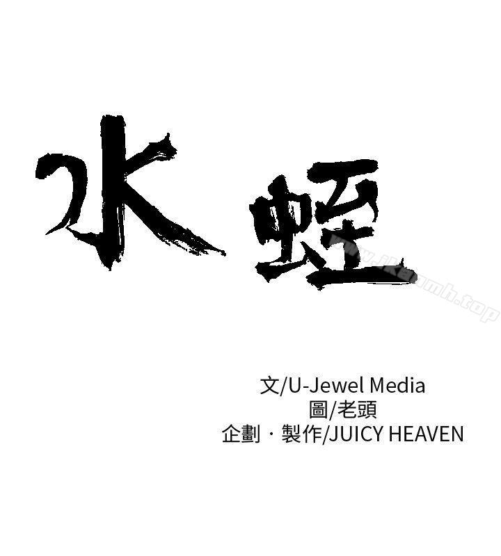 水蛭第17话